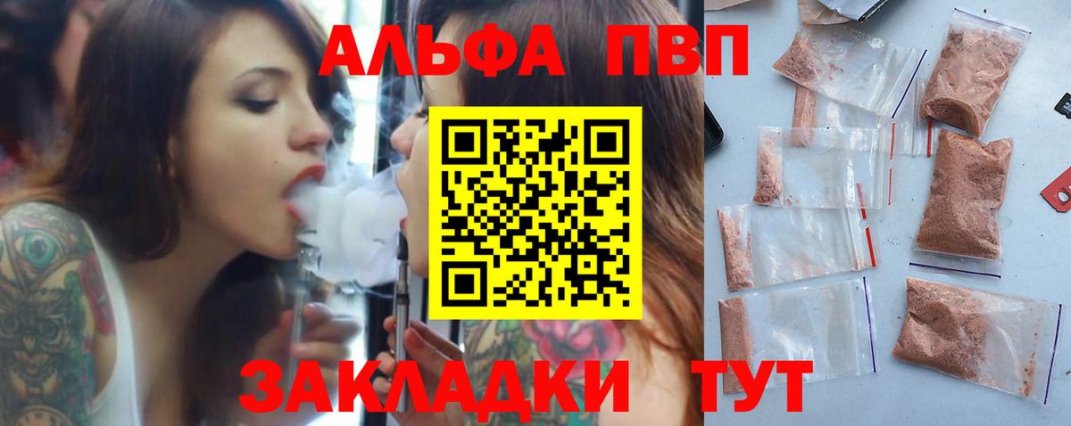 купить   А ПВП Crystall  A PVP кристаллы  Вход с VPN  Луховицы 