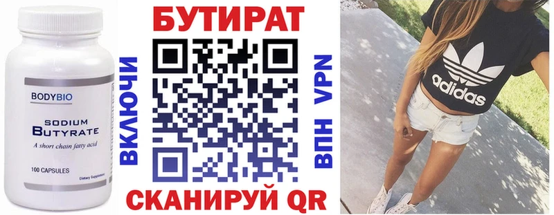 где купить наркотик  Луховицы  БУТИРАТ бутандиол 