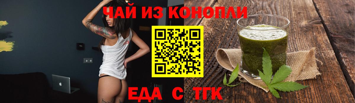 Луховицы  Еда ТГК конопля  Вход с VPN 