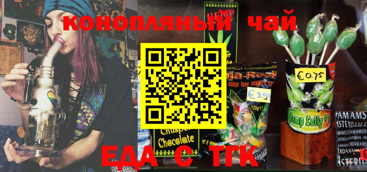 Cannafood конопля Луховицы