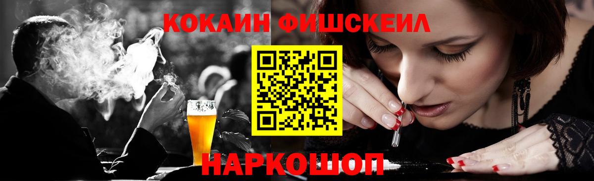 Кокаин Columbia  КОКАИН FishScale  Луховицы  Вход с VPN 