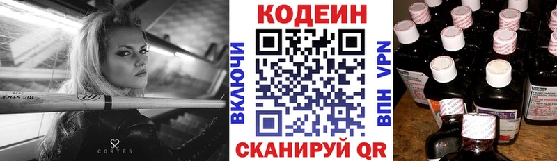 Кодеин напиток Lean (лин)  как найти закладки  Луховицы 