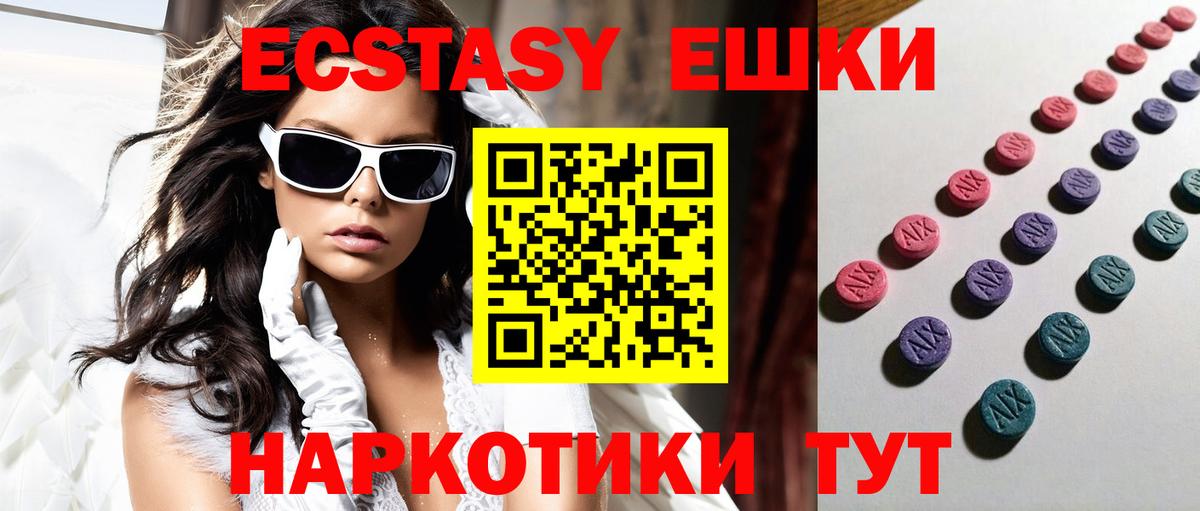Ecstasy Cube  Вход с VPN  Ecstasy  Ecstasy ешки  Луховицы 