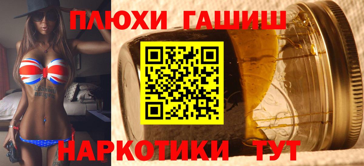 ГАШ хэш  ГАШ  Луховицы  Вход с VPN  ГАШИШ hashish 