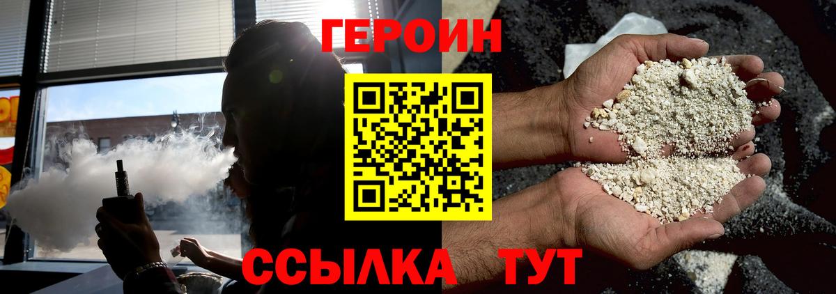 ГЕРОИН гречка Луховицы