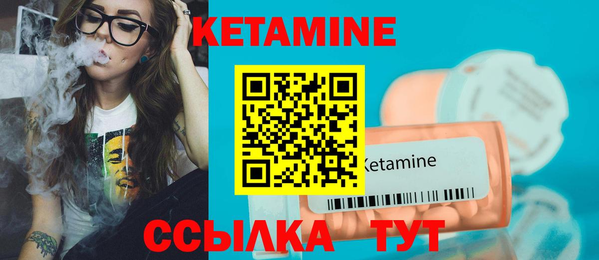 КЕТАМИН VHQ  Вход с VPN  Кетамин VHQ  Луховицы 