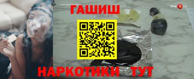синтетический гашиш Ипатово