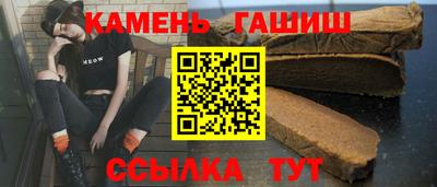 синтетический гашиш Ипатово