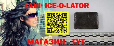 синтетический гашиш Ипатово