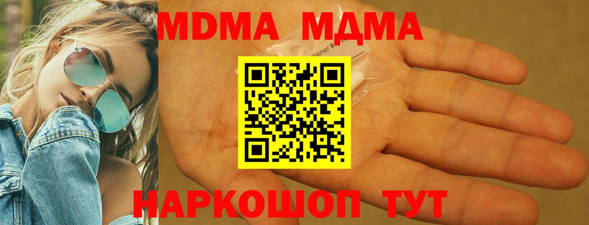 Луховицы  МДМА  МДМА кристаллы  Вход с VPN  MDMA VHQ 