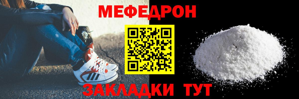 Мефедрон кристаллы  МЕФ кристаллы  МЕФ  Луховицы  Вход с VPN 