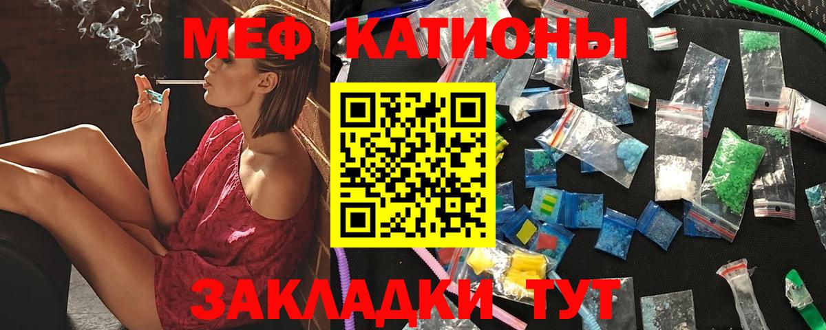 Меф мяу мяу кристаллы Луховицы