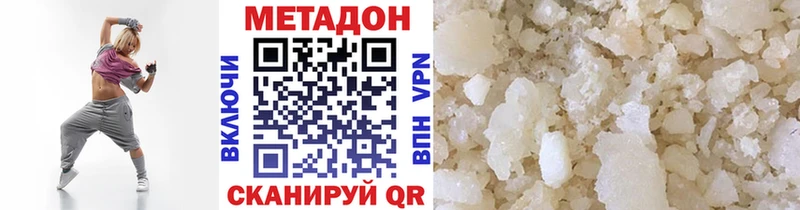 МЕТАДОН methadone мега Луховицы