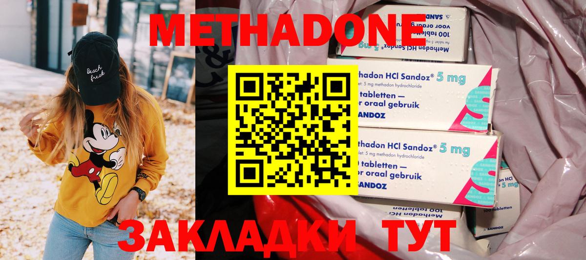 Луховицы  МЕТАДОН мёд  kraken ONION  Вход с VPN  МЕТАДОН белоснежный 