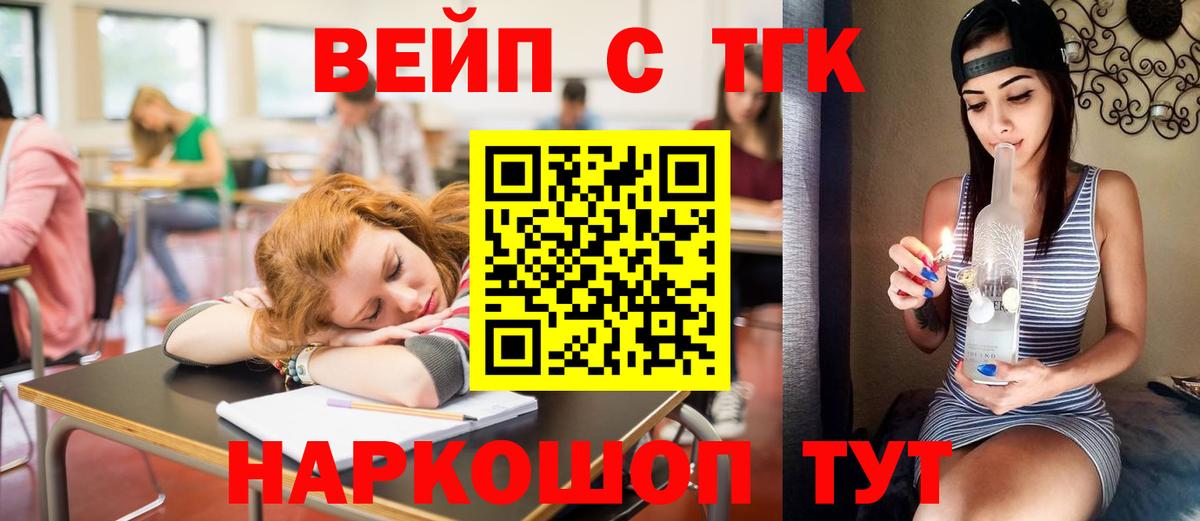купить   ТГК вейп  ТГК Wax  Вход с VPN  Луховицы 