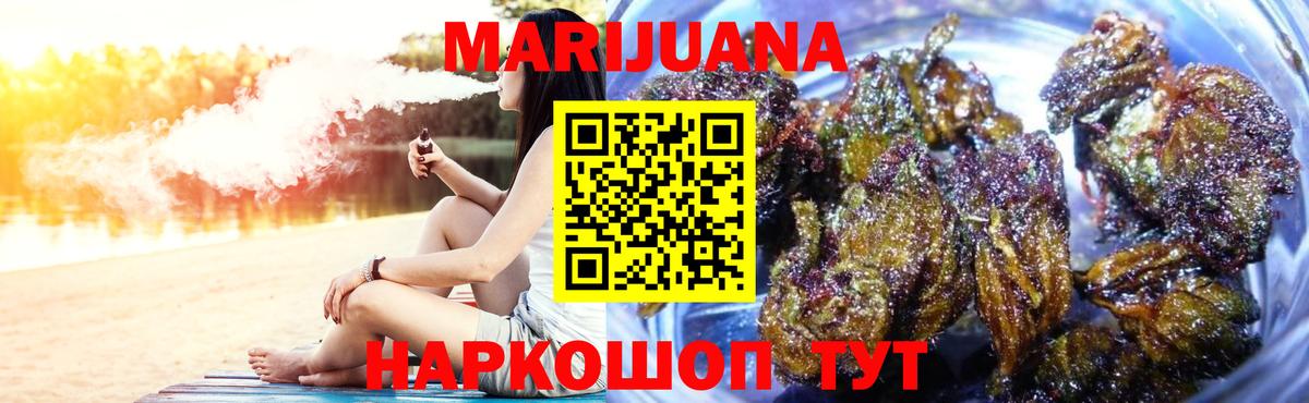 МАРИХУАНА THC 21%  Шишки марихуана VHQ  Луховицы  Вход с VPN  Бошки Шишки White Widow 